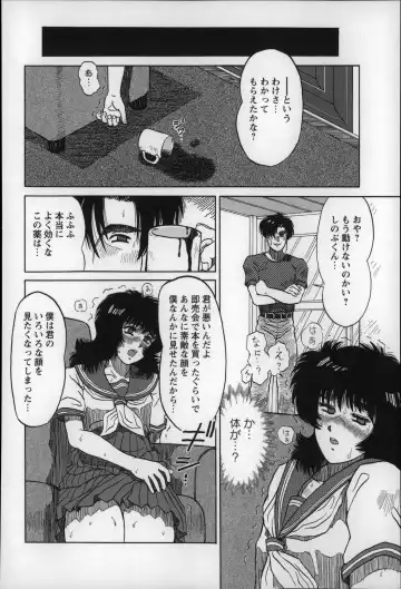 [Minasuki Popuri] Otona wa Minaide! Fhentai - Page 167