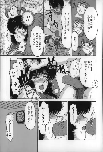 [Minasuki Popuri] Otona wa Minaide! Fhentai - Page 168