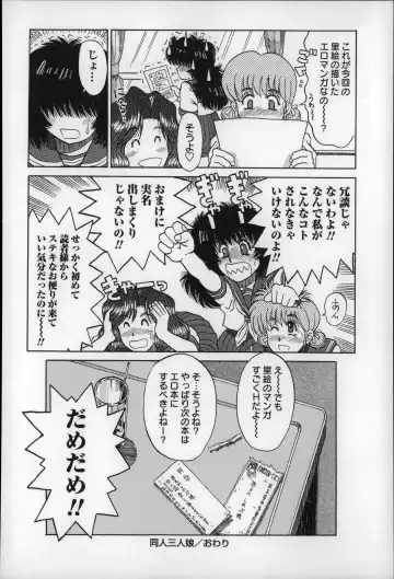 [Minasuki Popuri] Otona wa Minaide! Fhentai - Page 173