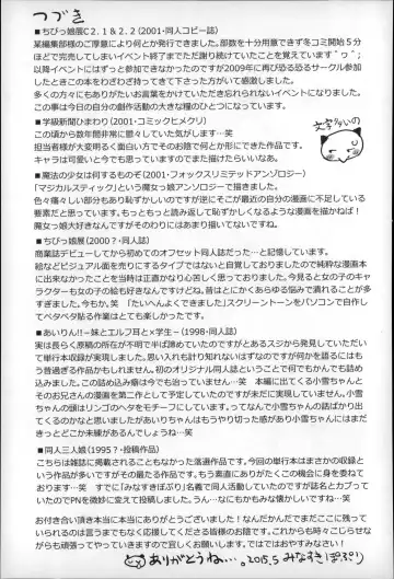 [Minasuki Popuri] Otona wa Minaide! Fhentai - Page 174