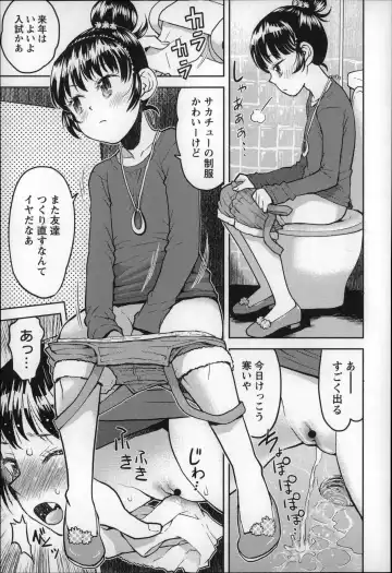 [Minasuki Popuri] Otona wa Minaide! Fhentai - Page 38