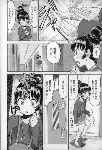 [Minasuki Popuri] Otona wa Minaide! Fhentai - Page 39