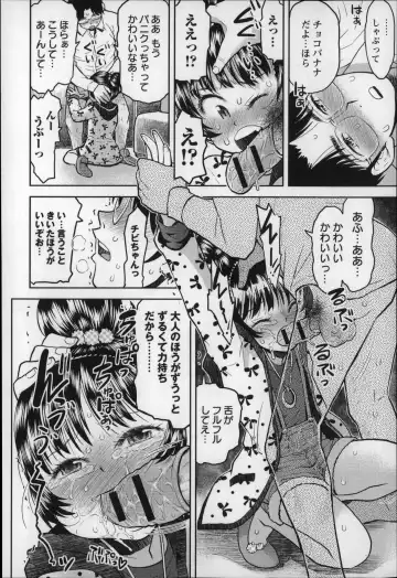 [Minasuki Popuri] Otona wa Minaide! Fhentai - Page 43