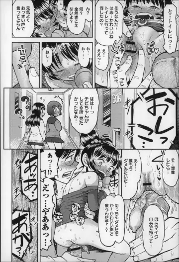 [Minasuki Popuri] Otona wa Minaide! Fhentai - Page 47