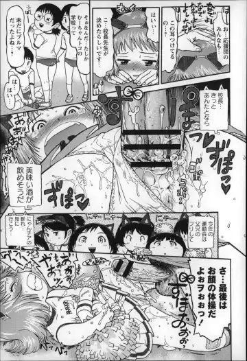 [Minasuki Popuri] Otona wa Minaide! Fhentai - Page 64