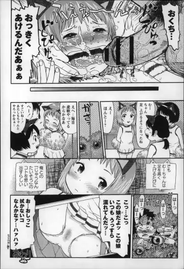 [Minasuki Popuri] Otona wa Minaide! Fhentai - Page 65