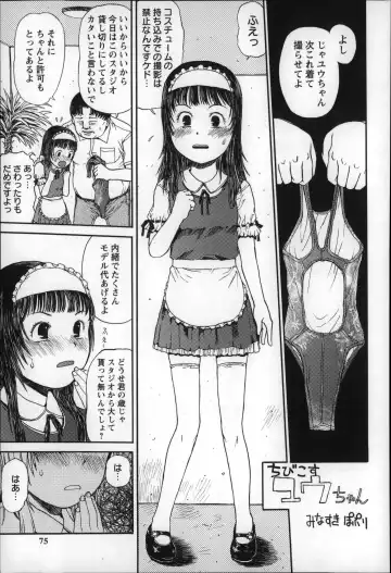 [Minasuki Popuri] Otona wa Minaide! Fhentai - Page 74