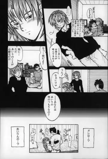 [Minasuki Popuri] Otona wa Minaide! Fhentai - Page 97