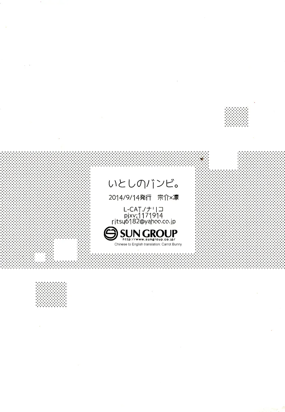 [Nariko] Itoshi no Bambi | Beloved Bambi Fhentai - Page 12