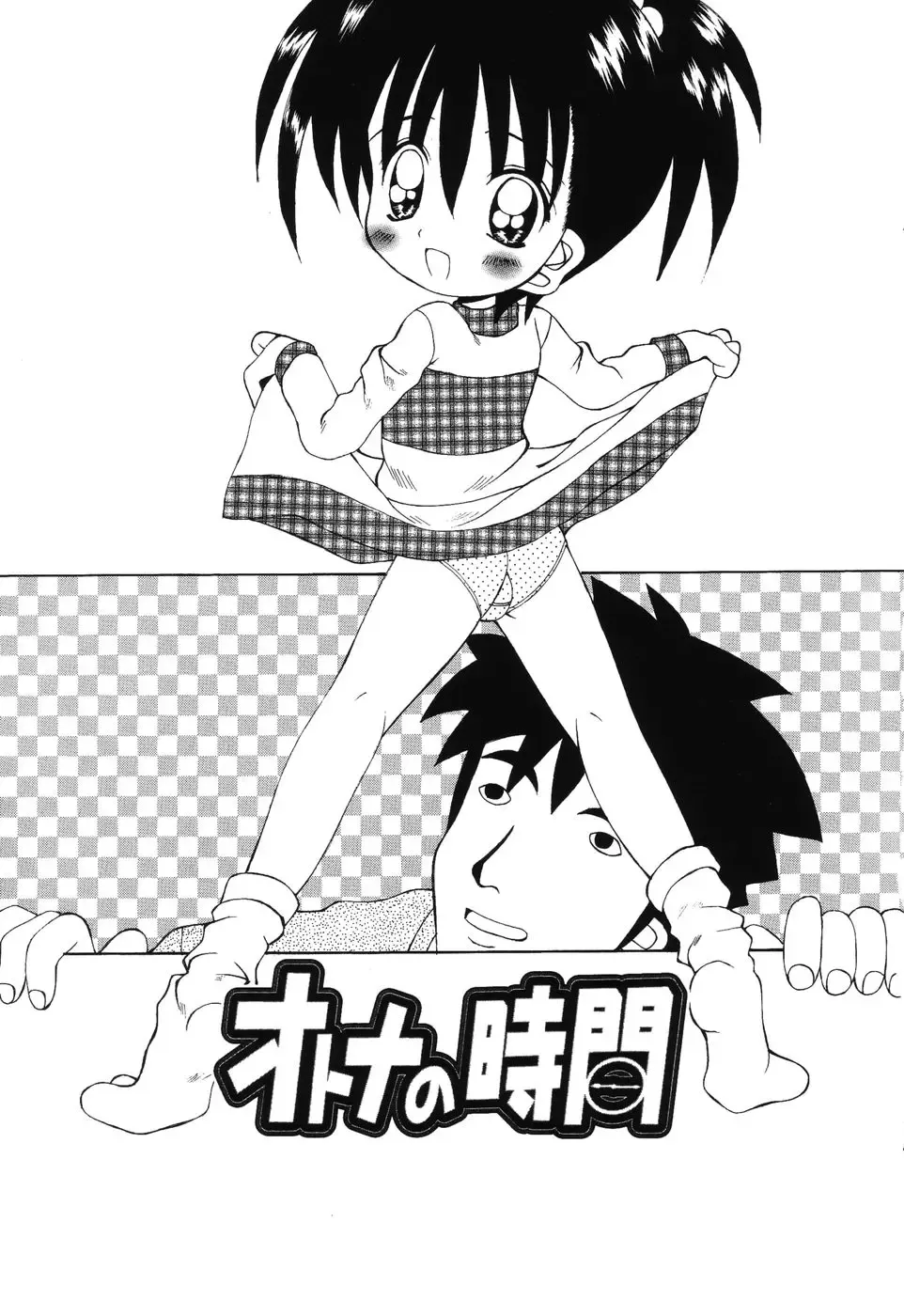 [Kawamoto Yoshiki] Sweet Angel Fhentai - Page 126