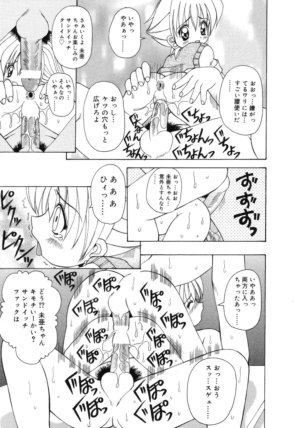 [Kawamoto Yoshiki] Sweet Angel Fhentai - Page 148