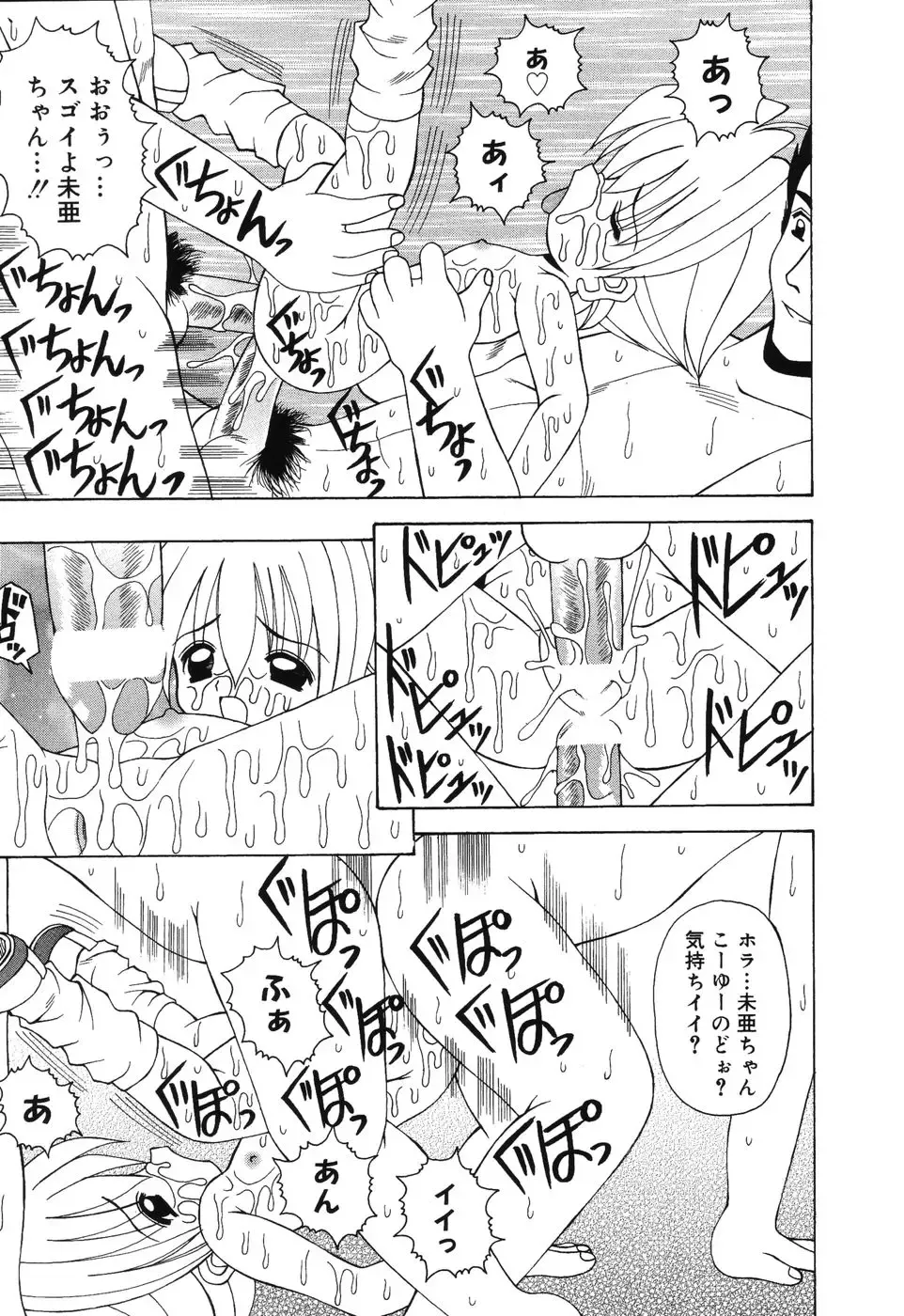 [Kawamoto Yoshiki] Sweet Angel Fhentai - Page 154