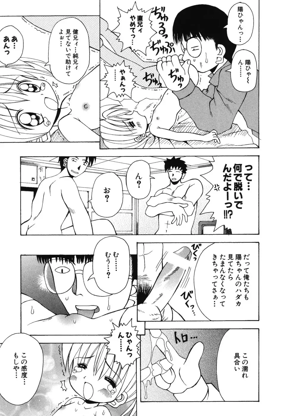 [Kawamoto Yoshiki] Sweet Angel Fhentai - Page 168