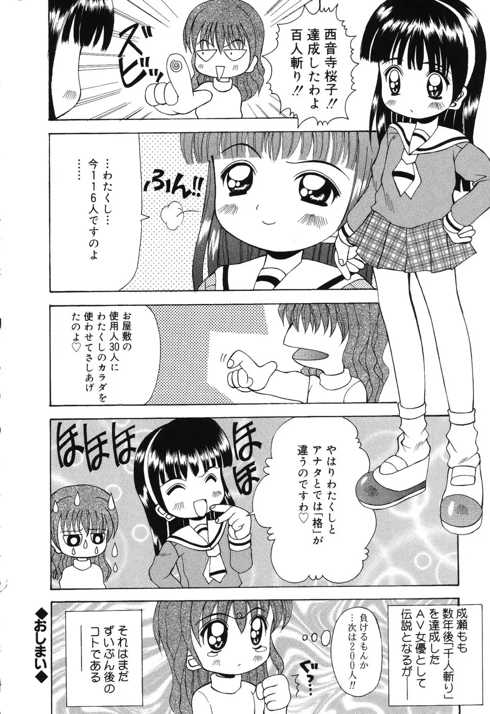 [Kawamoto Yoshiki] Sweet Angel Fhentai - Page 51