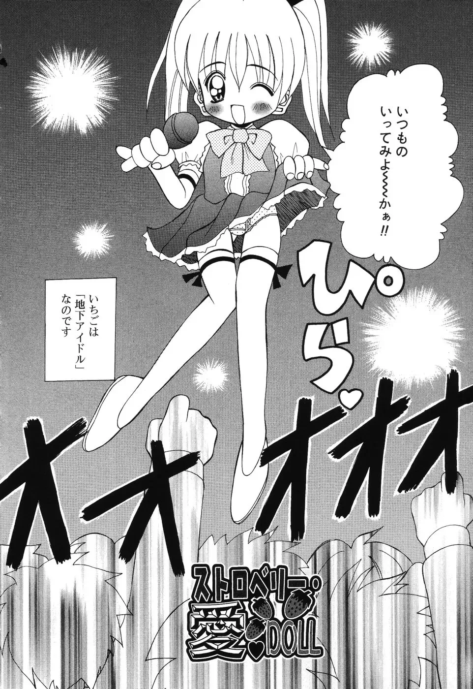 [Kawamoto Yoshiki] Sweet Angel Fhentai - Page 53