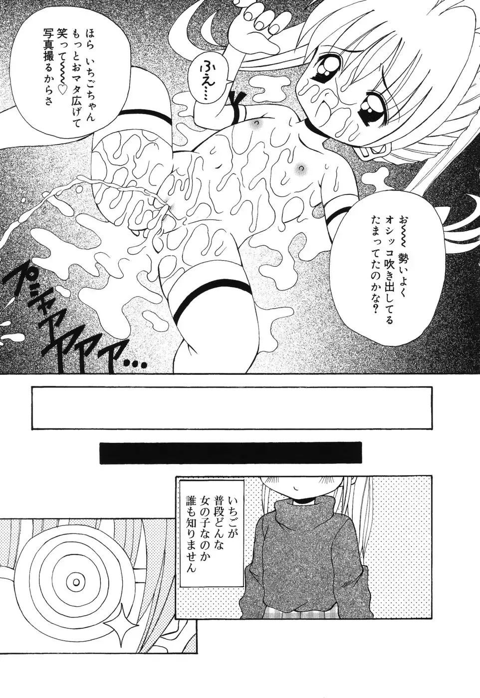 [Kawamoto Yoshiki] Sweet Angel Fhentai - Page 66