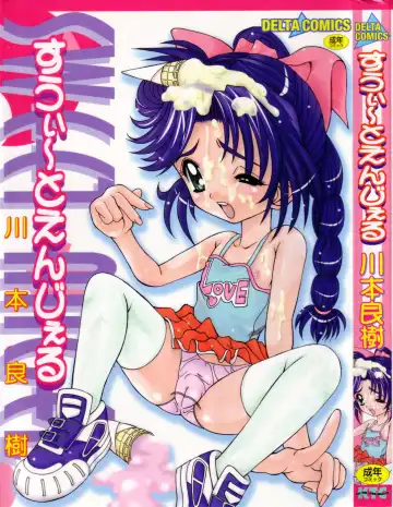 Read [Kawamoto Yoshiki] Sweet Angel - Fhentai