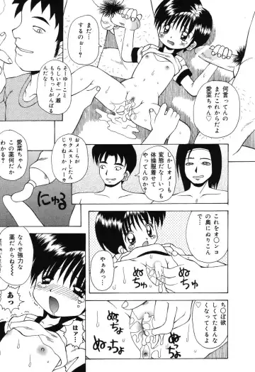 [Kawamoto Yoshiki] Sweet Angel Fhentai - Page 118