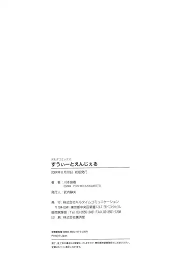 [Kawamoto Yoshiki] Sweet Angel Fhentai - Page 179