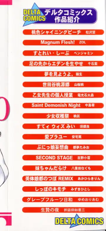 [Kawamoto Yoshiki] Sweet Angel Fhentai - Page 181