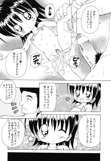 [Kawamoto Yoshiki] Sweet Angel Fhentai - Page 34