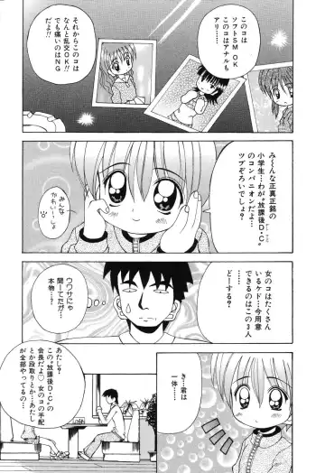 [Kawamoto Yoshiki] Sweet Angel Fhentai - Page 4