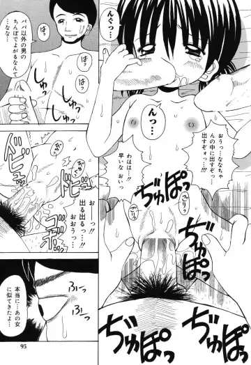 [Kawamoto Yoshiki] Sweet Angel Fhentai - Page 96