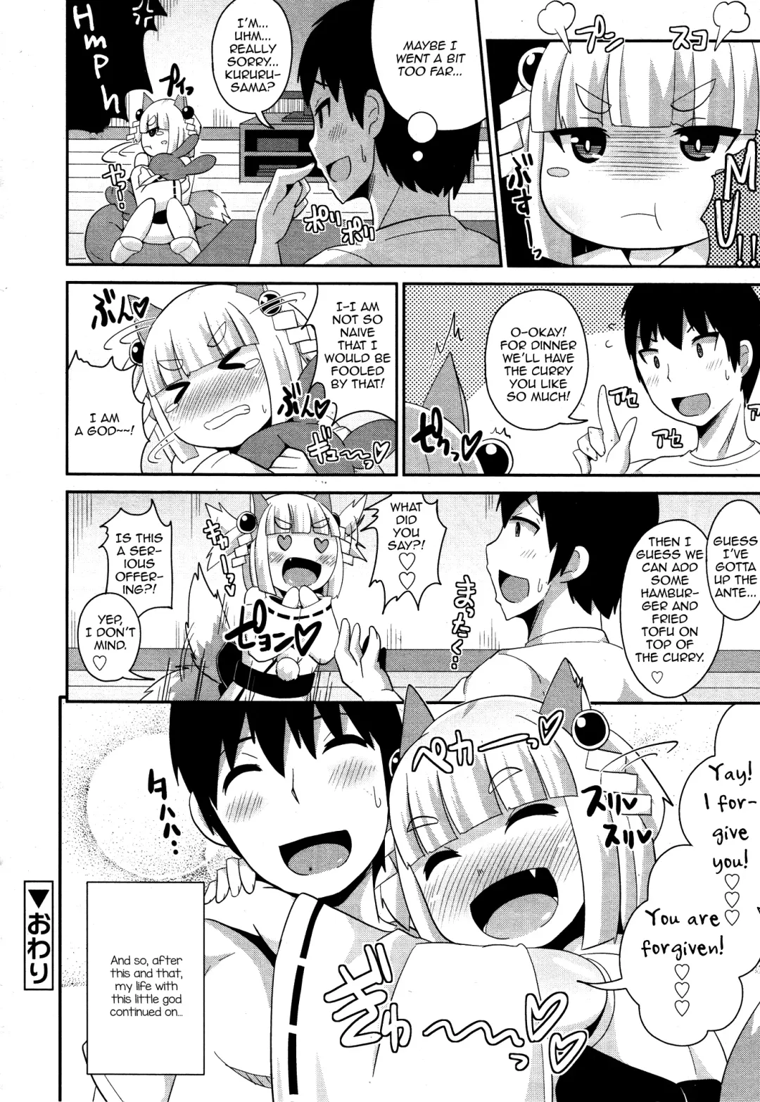 [Chinzurena] Pretty Shota Kami Kururu-sama Fhentai - Page 16