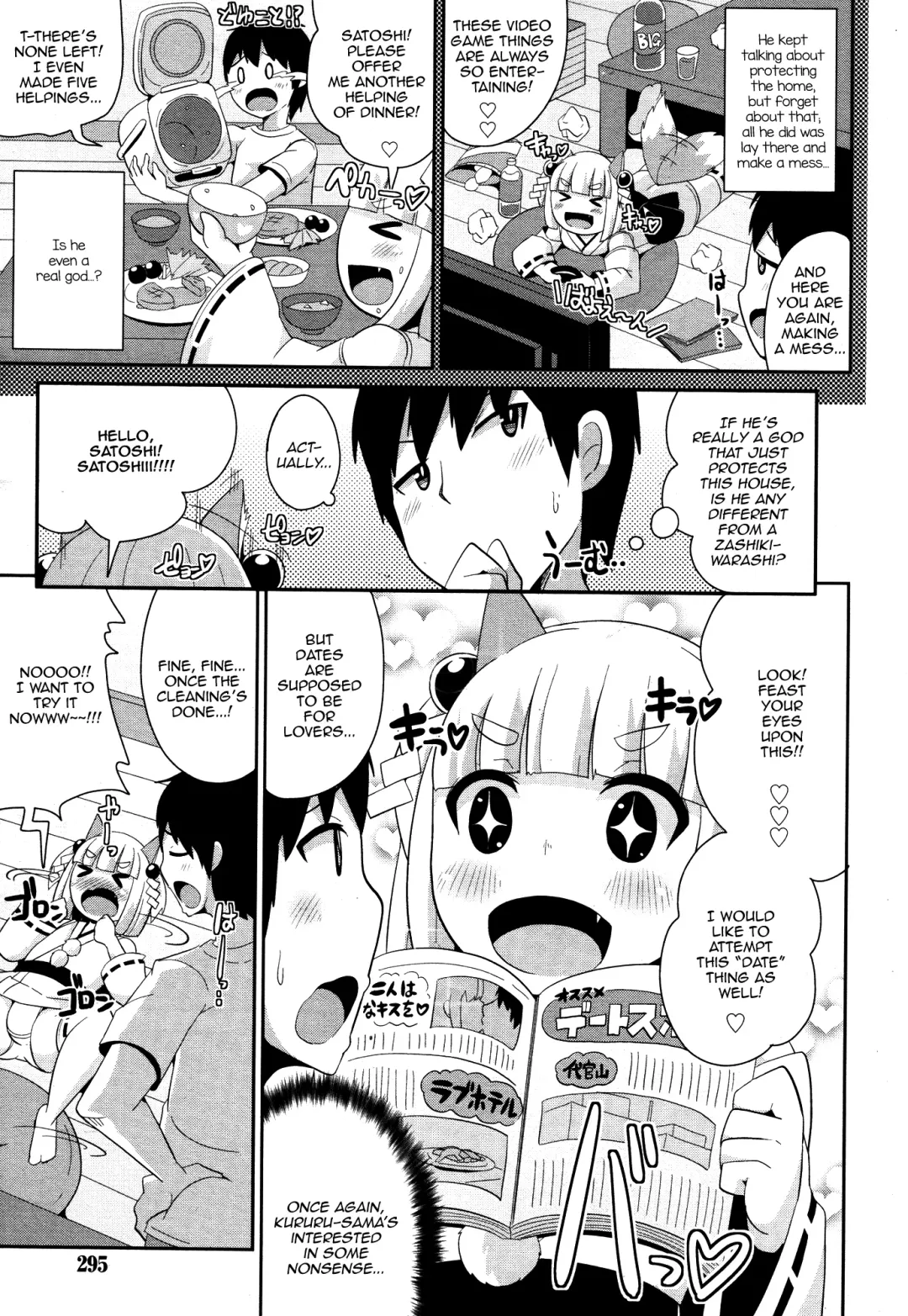 [Chinzurena] Pretty Shota Kami Kururu-sama Fhentai - Page 3