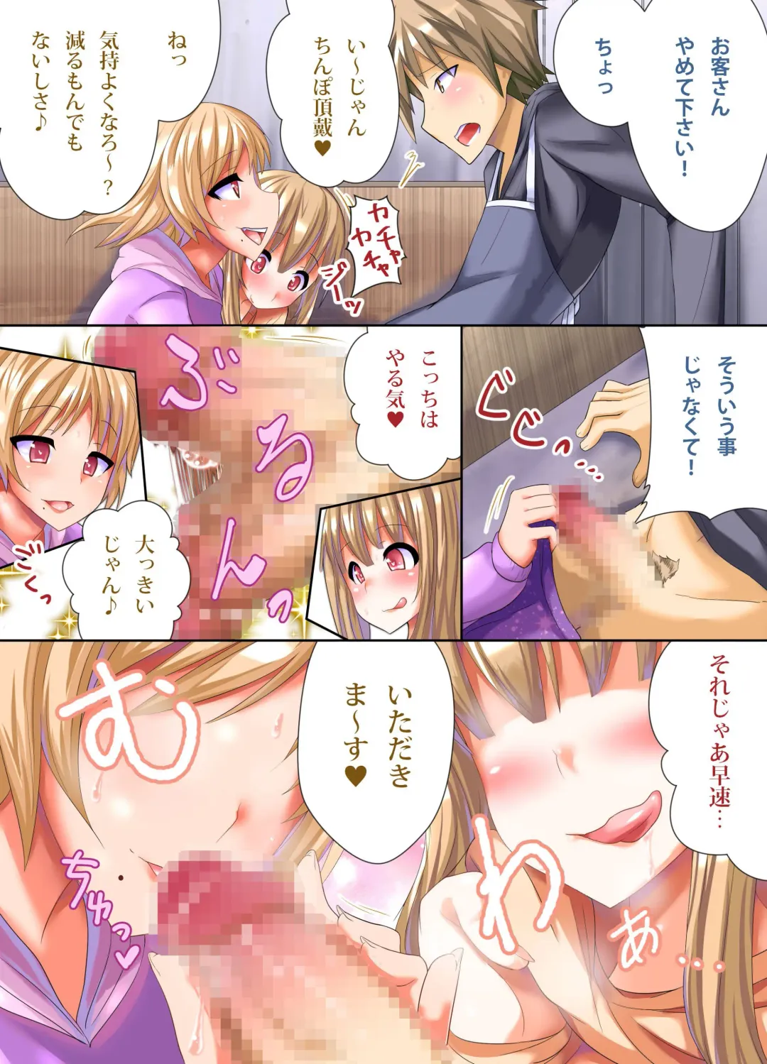 [Koto] Inran Saikin Virus ga Manen Shite Bitch Onna-tachi ga Machijuu Jupojupo Tengoku Fhentai - Page 3