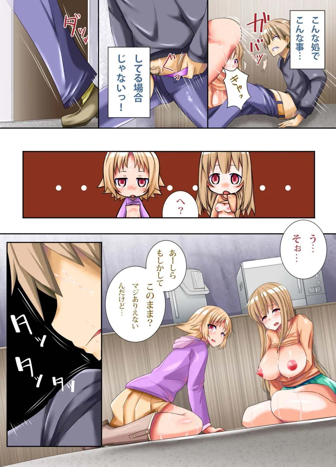 [Koto] Inran Saikin Virus ga Manen Shite Bitch Onna-tachi ga Machijuu Jupojupo Tengoku Fhentai - Page 7