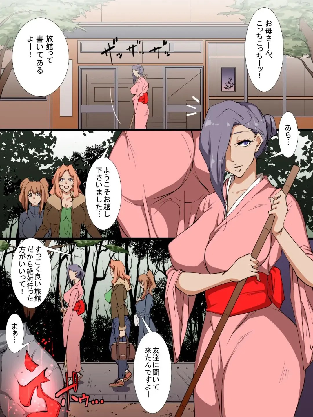 [Izuminoaru] Sennou Ryokan Fhentai - Page 2