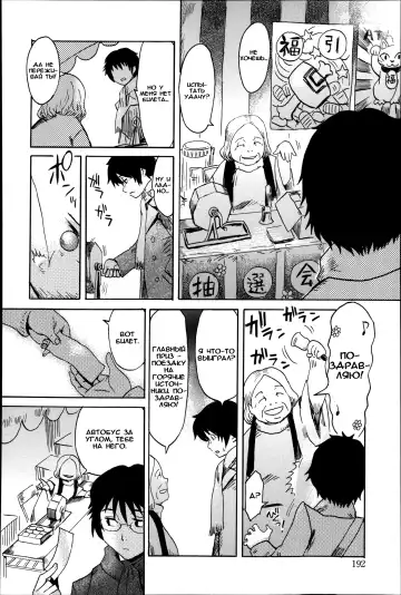 [Kuroiwa Menou] Iyashi no Onsen Ryokan Omokage Fhentai - Page 2