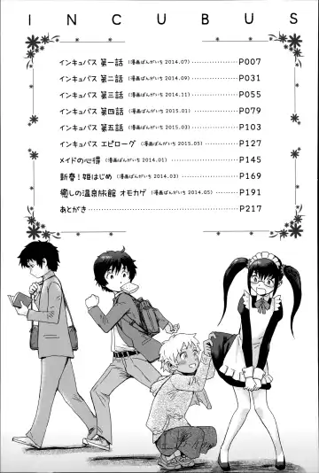 [Kuroiwa Menou] Iyashi no Onsen Ryokan Omokage Fhentai - Page 25