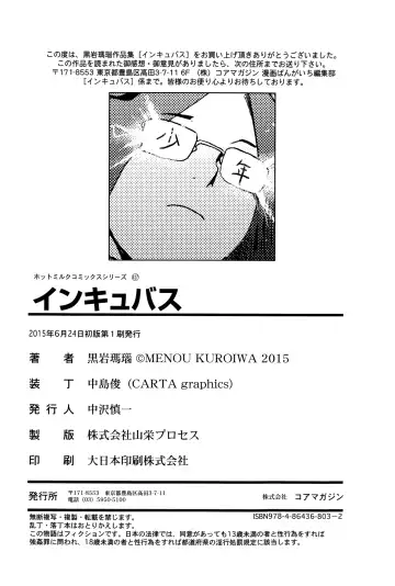 [Kuroiwa Menou] Iyashi no Onsen Ryokan Omokage Fhentai - Page 28