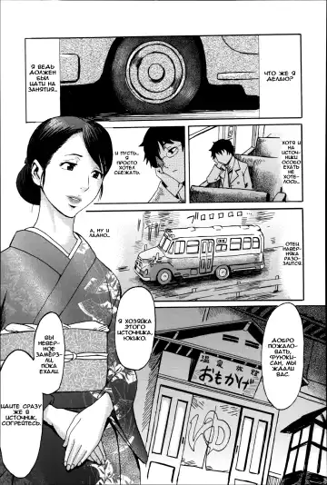 [Kuroiwa Menou] Iyashi no Onsen Ryokan Omokage Fhentai - Page 3