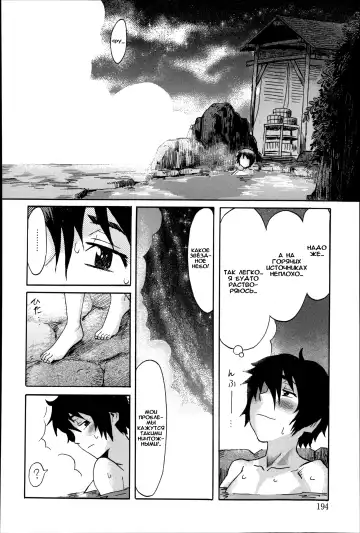 [Kuroiwa Menou] Iyashi no Onsen Ryokan Omokage Fhentai - Page 4