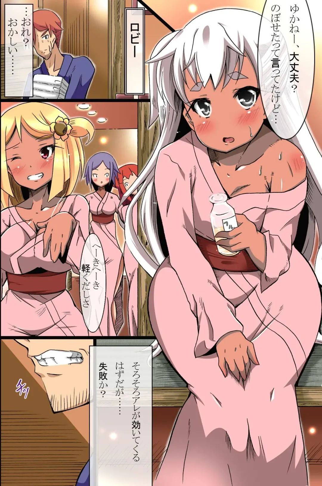 [Tsuchinoshita Kaeru] Onsen de Biyaku Rankou Shiyou! Fhentai - Page 6
