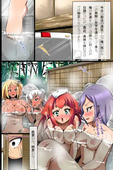 [Tsuchinoshita Kaeru] Onsen de Biyaku Rankou Shiyou! Fhentai - Page 2