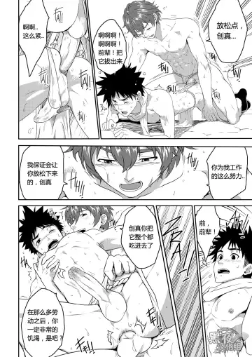 [Mazjojo - Zamius] Koyashimasu - Fertilize | 来施♂肥吧 (decensored) Fhentai - Page 11