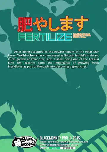 [Mazjojo - Zamius] Koyashimasu - Fertilize | 来施♂肥吧 (decensored) Fhentai - Page 18