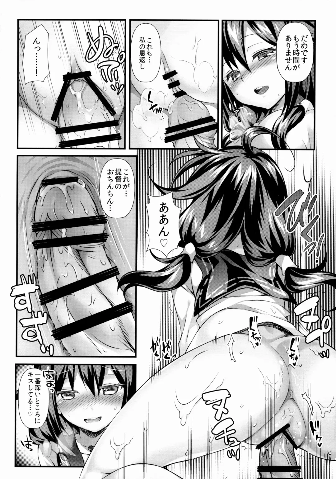 [Rei] Kujira no ongaeshi Fhentai - Page 11