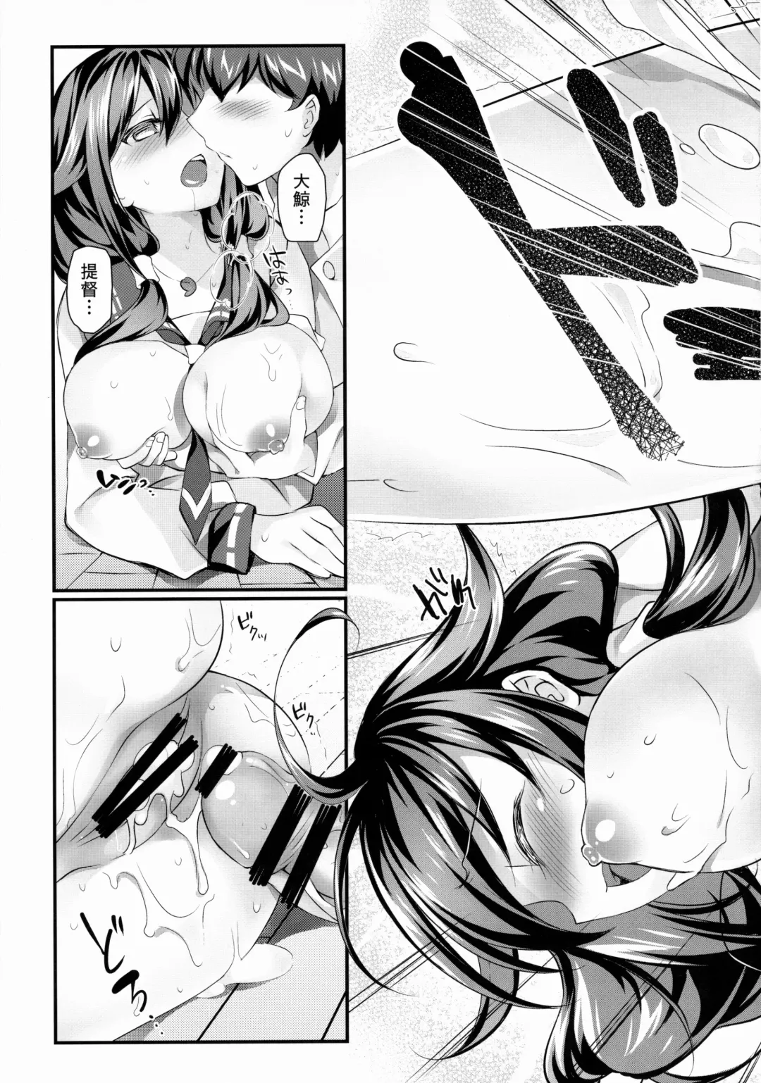 [Rei] Kujira no ongaeshi Fhentai - Page 20