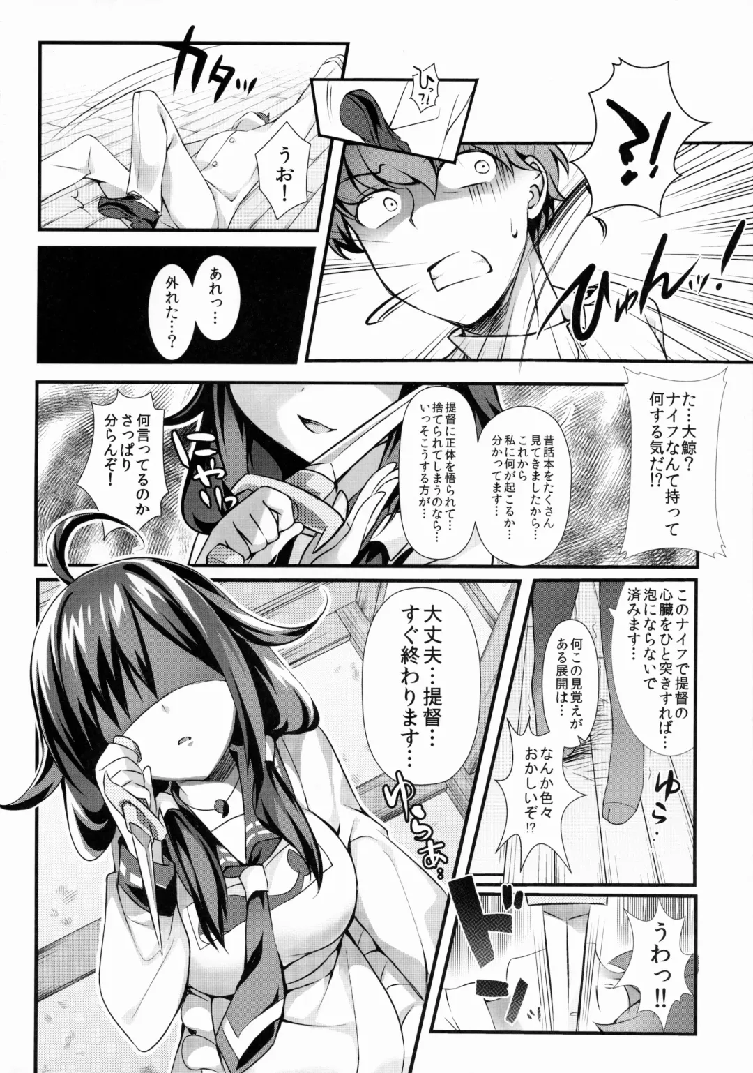 [Rei] Kujira no ongaeshi Fhentai - Page 7