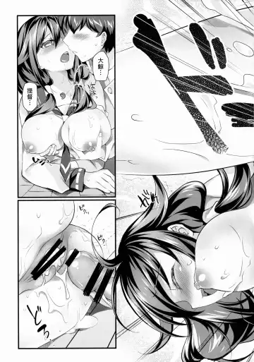 [Rei] Kujira no ongaeshi Fhentai - Page 20
