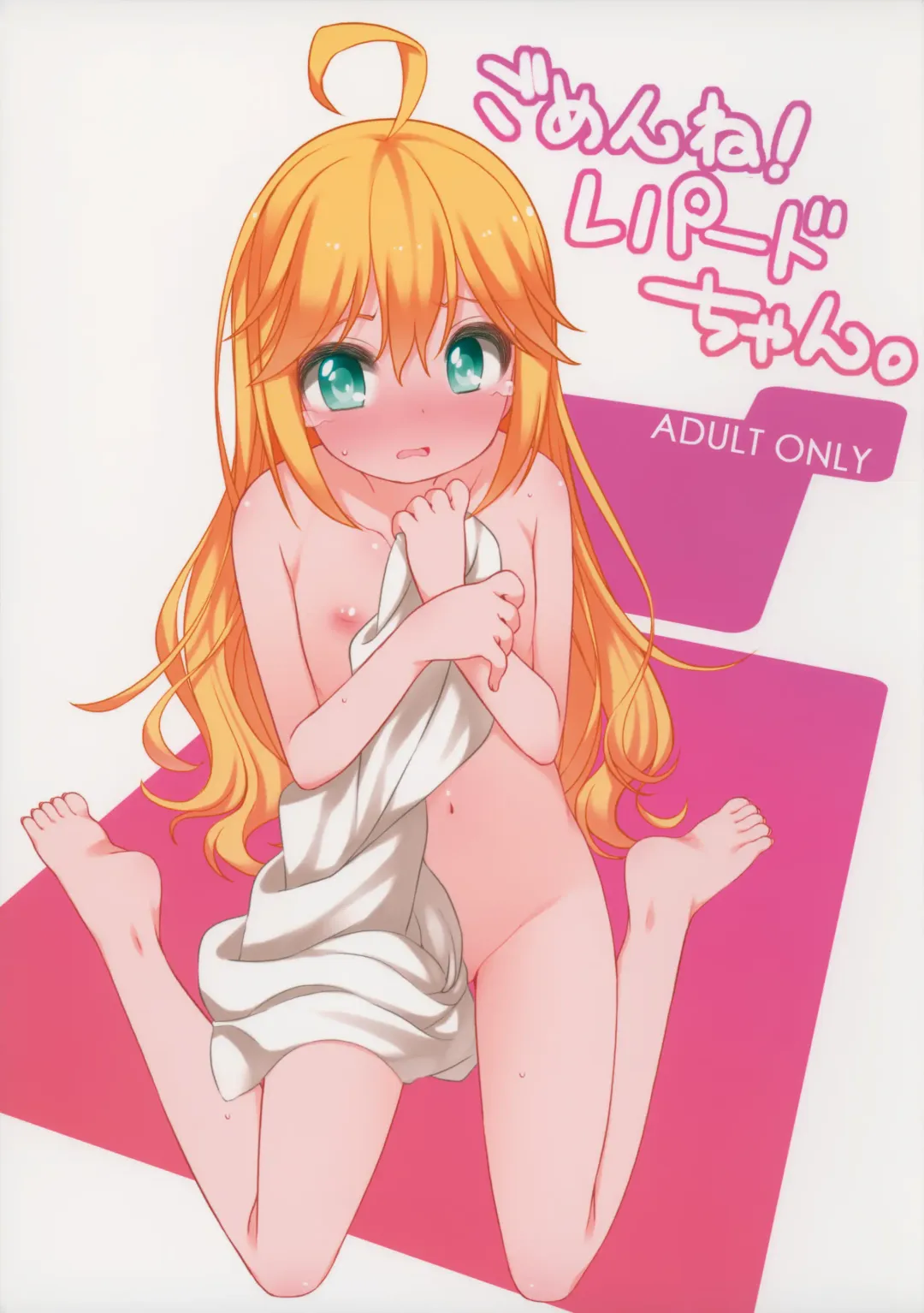 [Shouji Ayumu] Gomen ne! Leopard-chan. Fhentai - Page 1