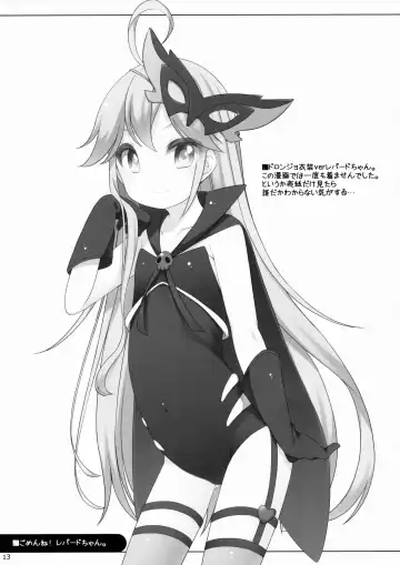 [Shouji Ayumu] Gomen ne! Leopard-chan. Fhentai - Page 12