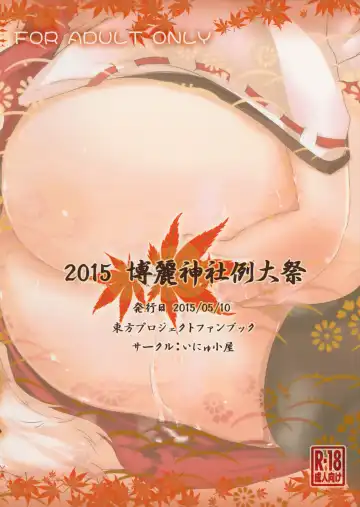 [Inyucchi] Tengu Shakai no Shoujo-tachi Fhentai - Page 11