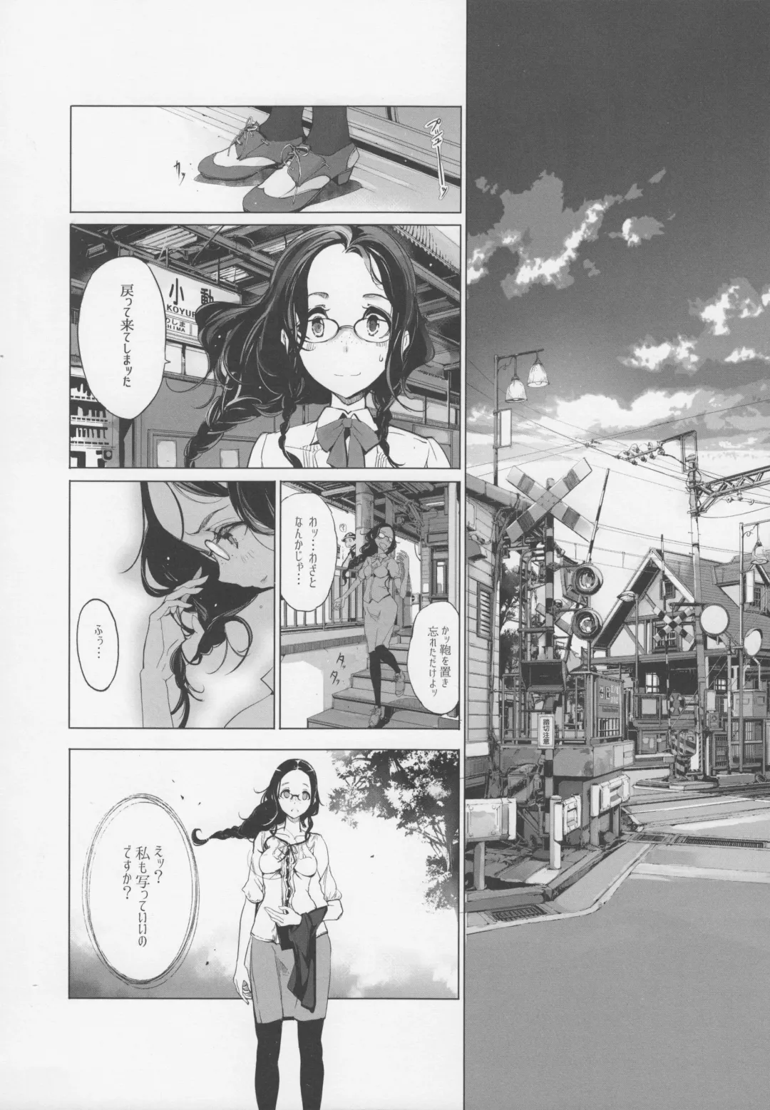 [Endou Okito] pictulia + 4P Leaflet Fhentai - Page 23