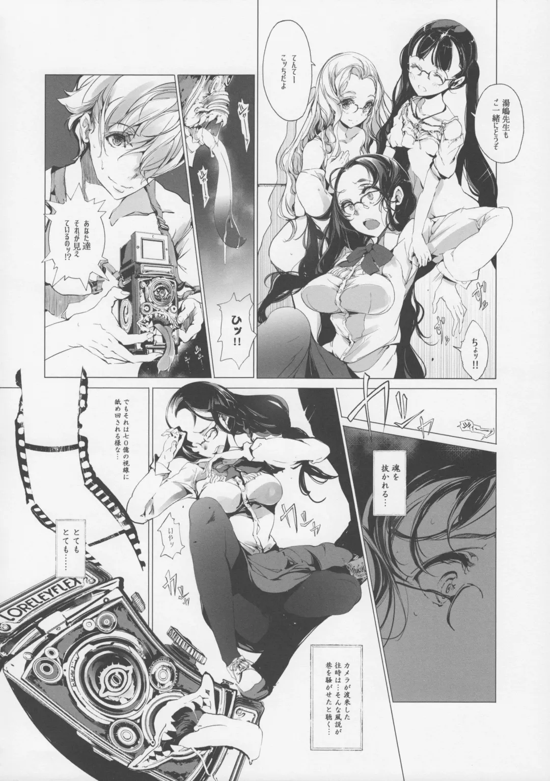 [Endou Okito] pictulia + 4P Leaflet Fhentai - Page 31